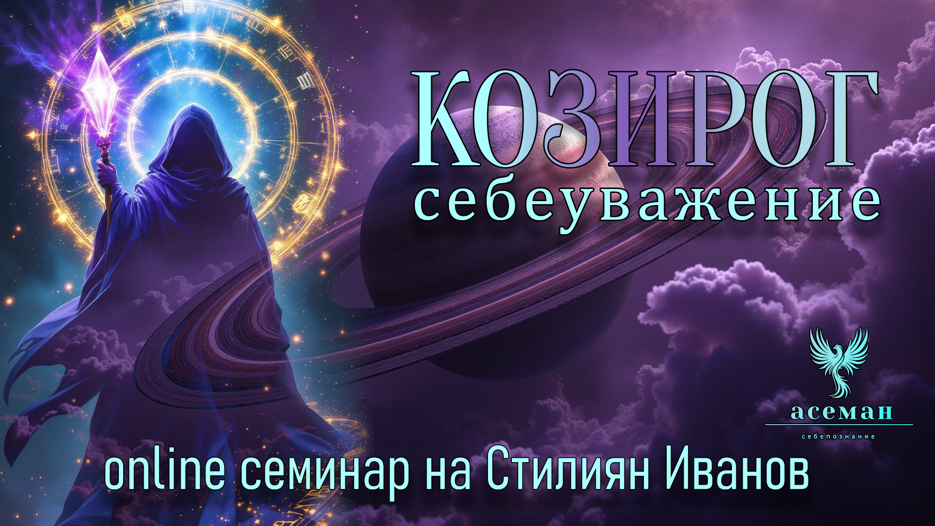 КОЗИРОГ♑️ СЕБЕУВАЖЕНИЕ